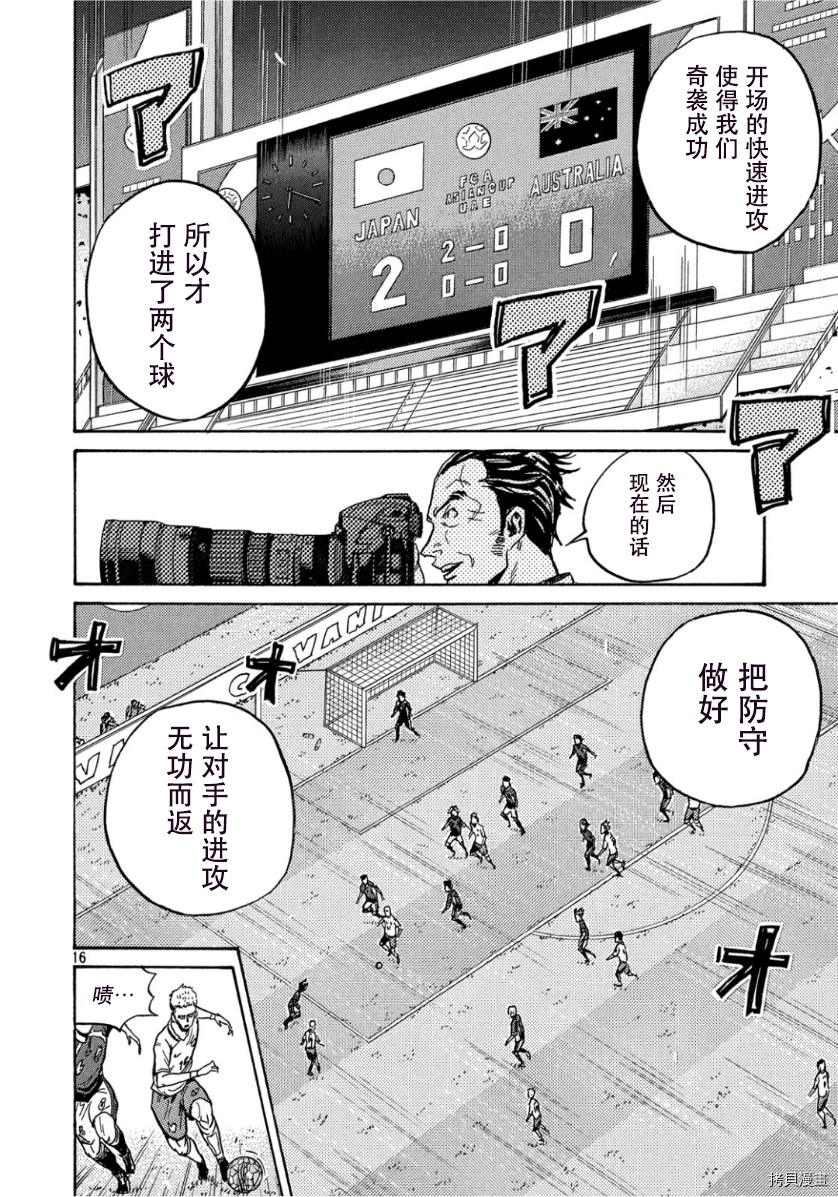 逆转监督[拷贝漫画]韩漫全集-第524话无删减无遮挡章节图片 