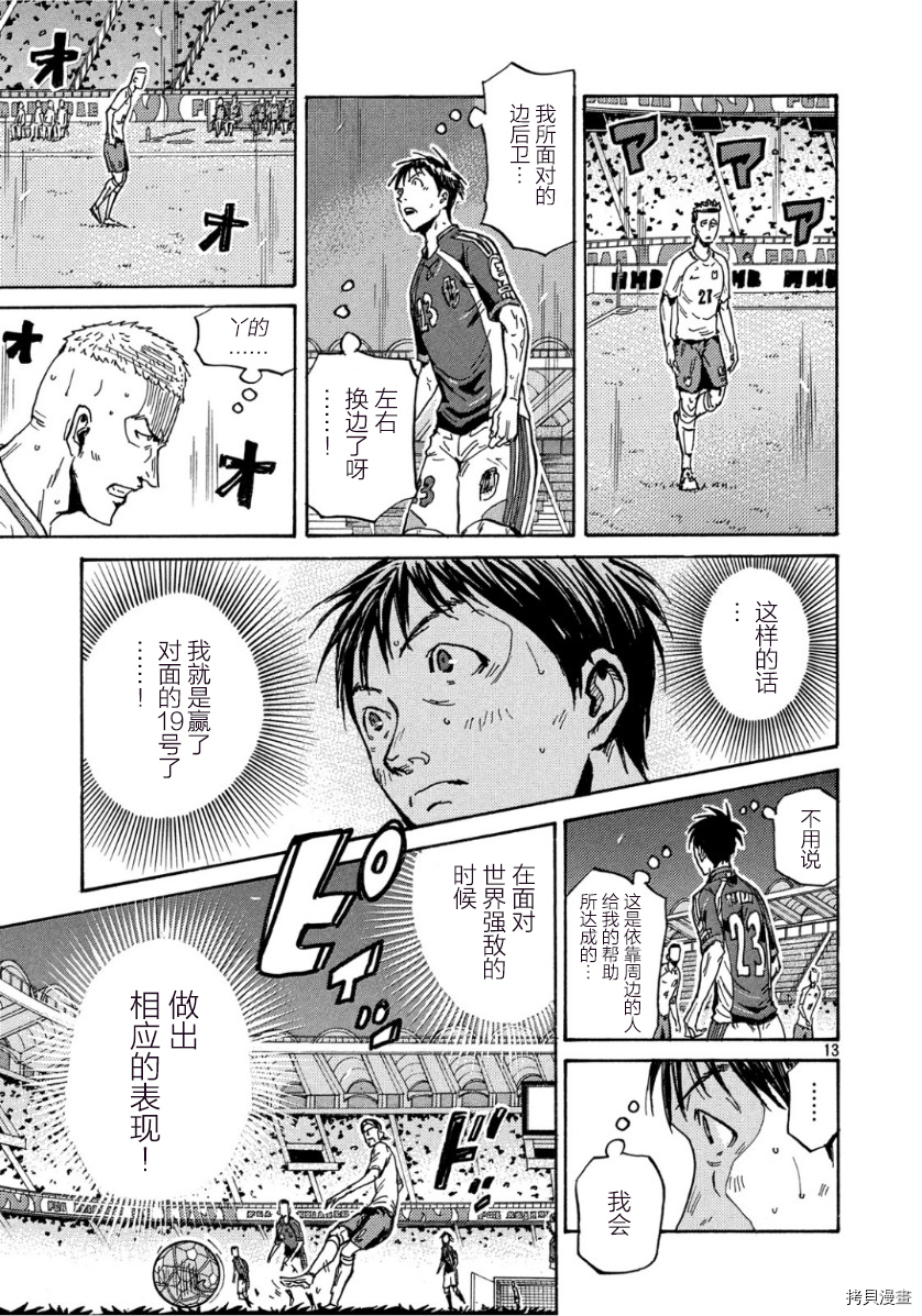 逆转监督[拷贝漫画]韩漫全集-第524话无删减无遮挡章节图片 