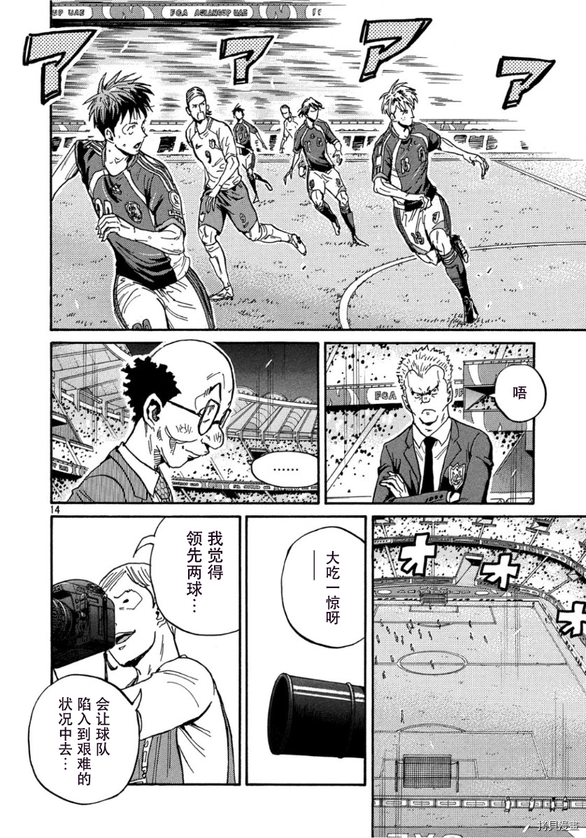 逆转监督[拷贝漫画]韩漫全集-第524话无删减无遮挡章节图片 