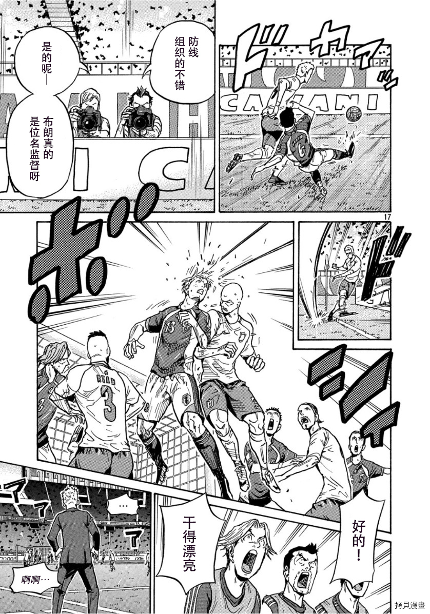 逆转监督[拷贝漫画]韩漫全集-第524话无删减无遮挡章节图片 