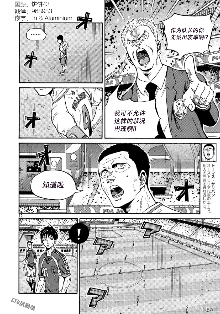 逆转监督[拷贝漫画]韩漫全集-第524话无删减无遮挡章节图片 