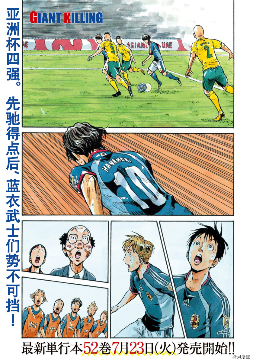 逆转监督[拷贝漫画]韩漫全集-第524话无删减无遮挡章节图片 