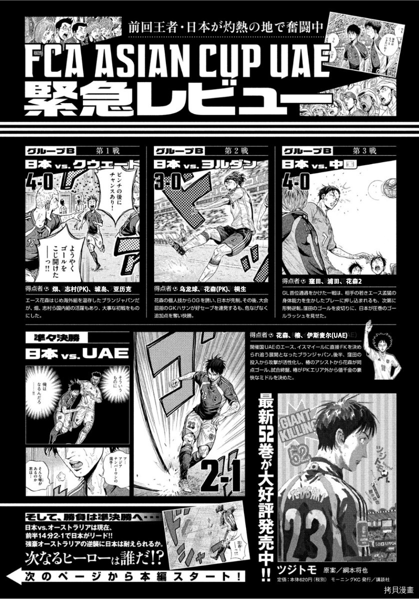 逆转监督[拷贝漫画]韩漫全集-第525话无删减无遮挡章节图片 