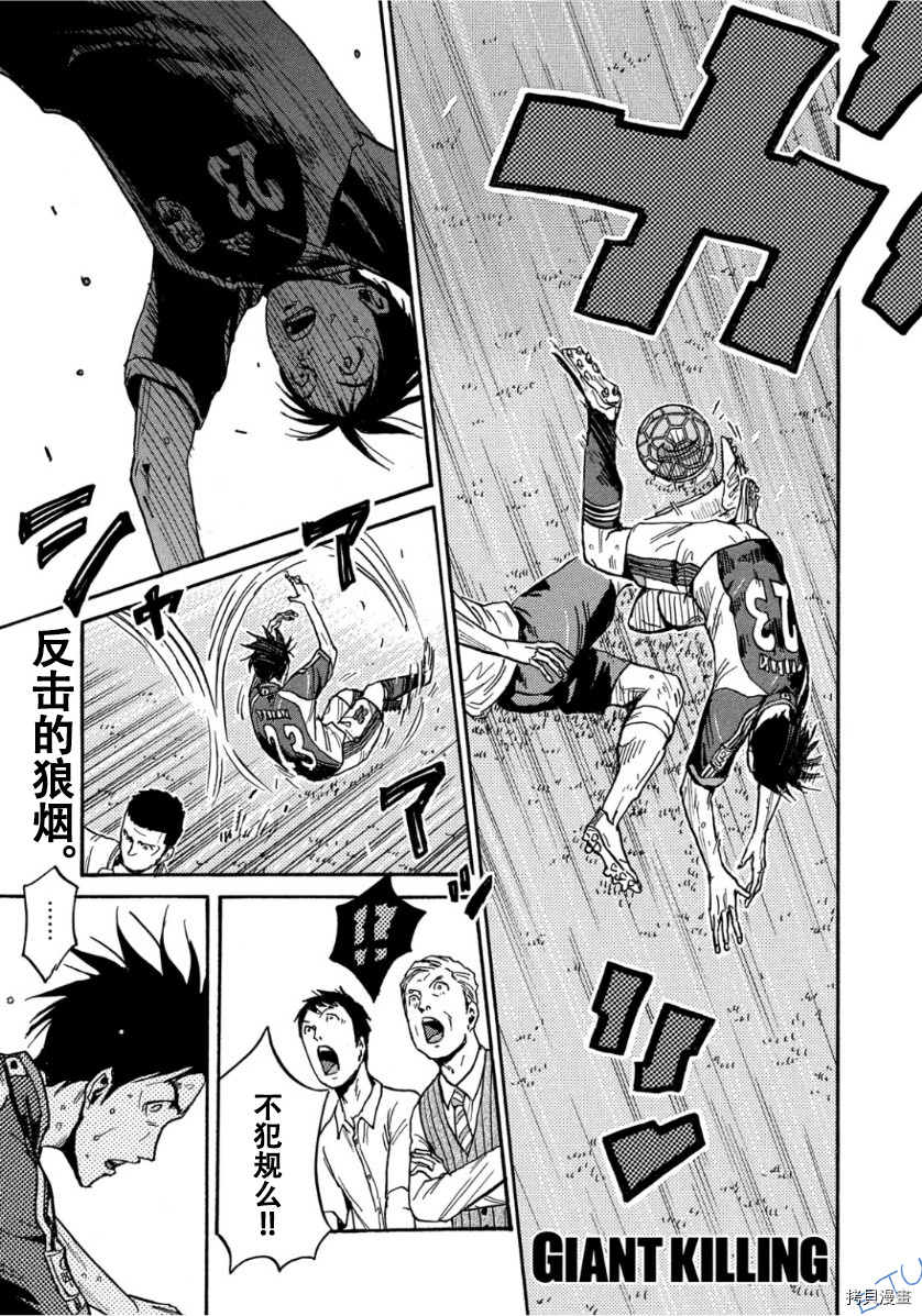 逆转监督[拷贝漫画]韩漫全集-第525话无删减无遮挡章节图片 