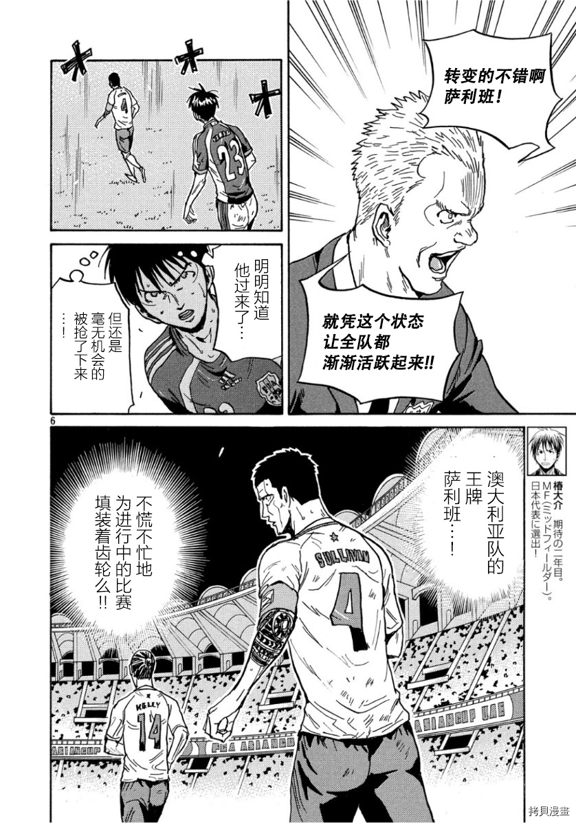 逆转监督[拷贝漫画]韩漫全集-第525话无删减无遮挡章节图片 
