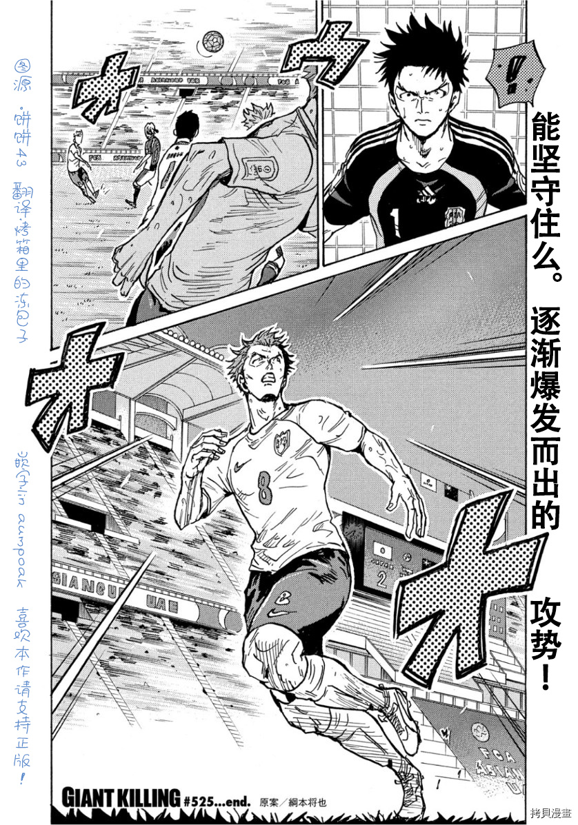 逆转监督[拷贝漫画]韩漫全集-第525话无删减无遮挡章节图片 
