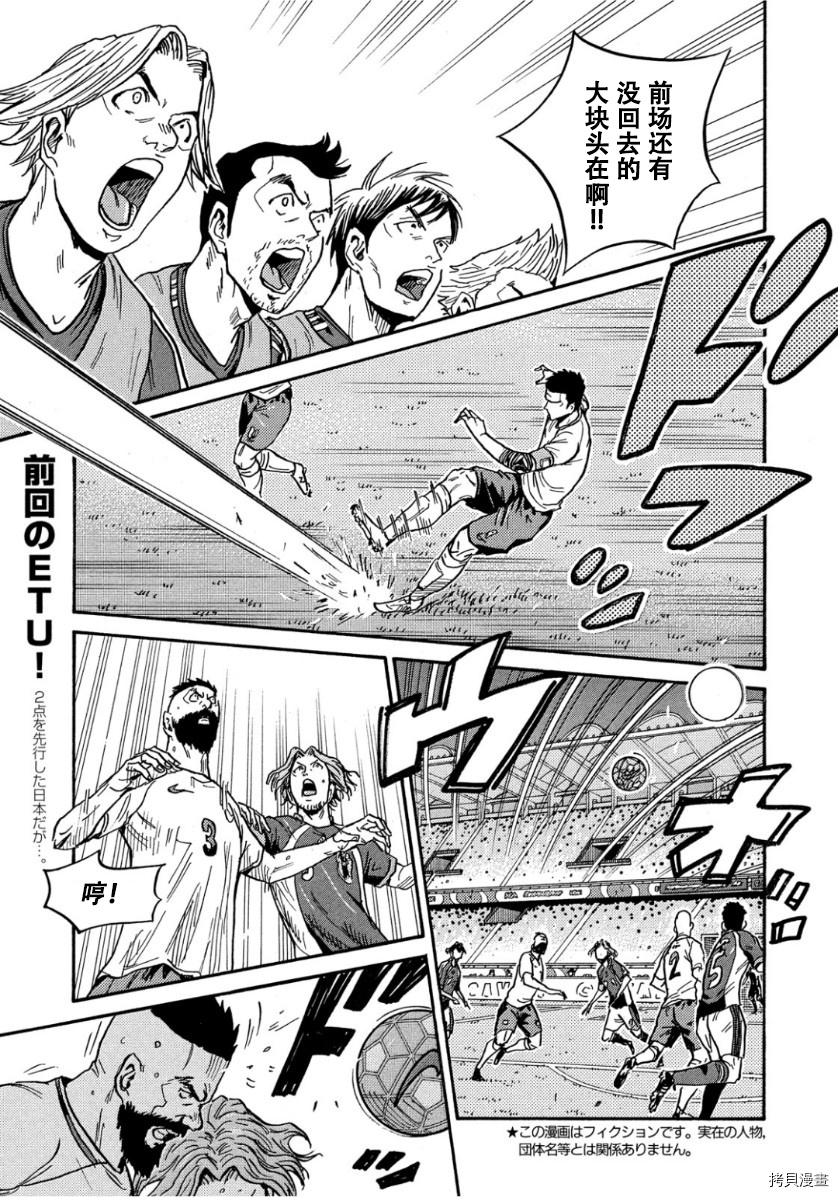 逆转监督[拷贝漫画]韩漫全集-第525话无删减无遮挡章节图片 