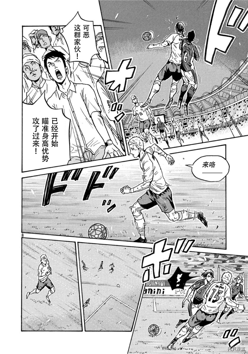 逆转监督[拷贝漫画]韩漫全集-第525话无删减无遮挡章节图片 