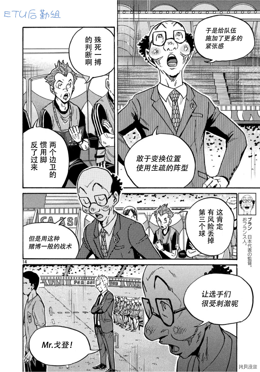 逆转监督[拷贝漫画]韩漫全集-第525话无删减无遮挡章节图片 