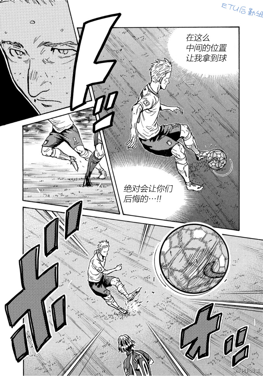 逆转监督[拷贝漫画]韩漫全集-第525话无删减无遮挡章节图片 