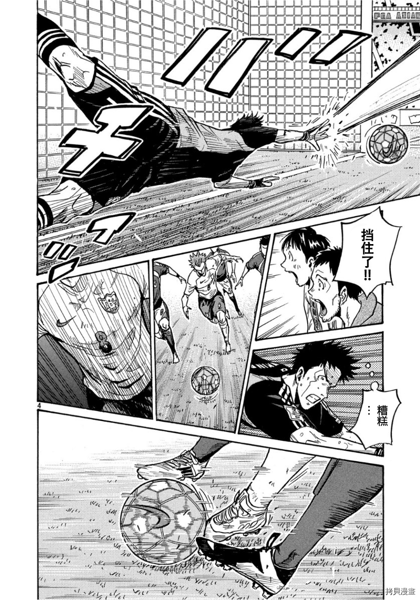 逆转监督[拷贝漫画]韩漫全集-第526话无删减无遮挡章节图片 