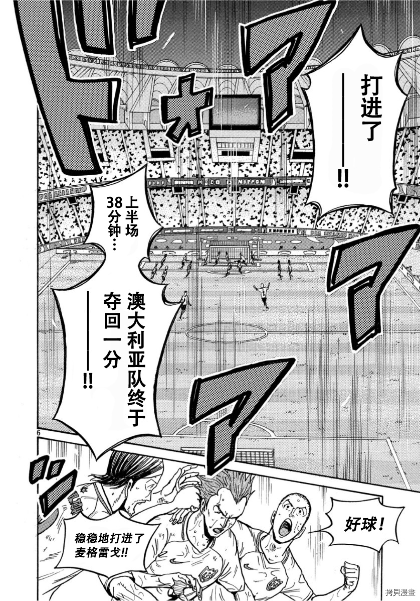逆转监督[拷贝漫画]韩漫全集-第526话无删减无遮挡章节图片 
