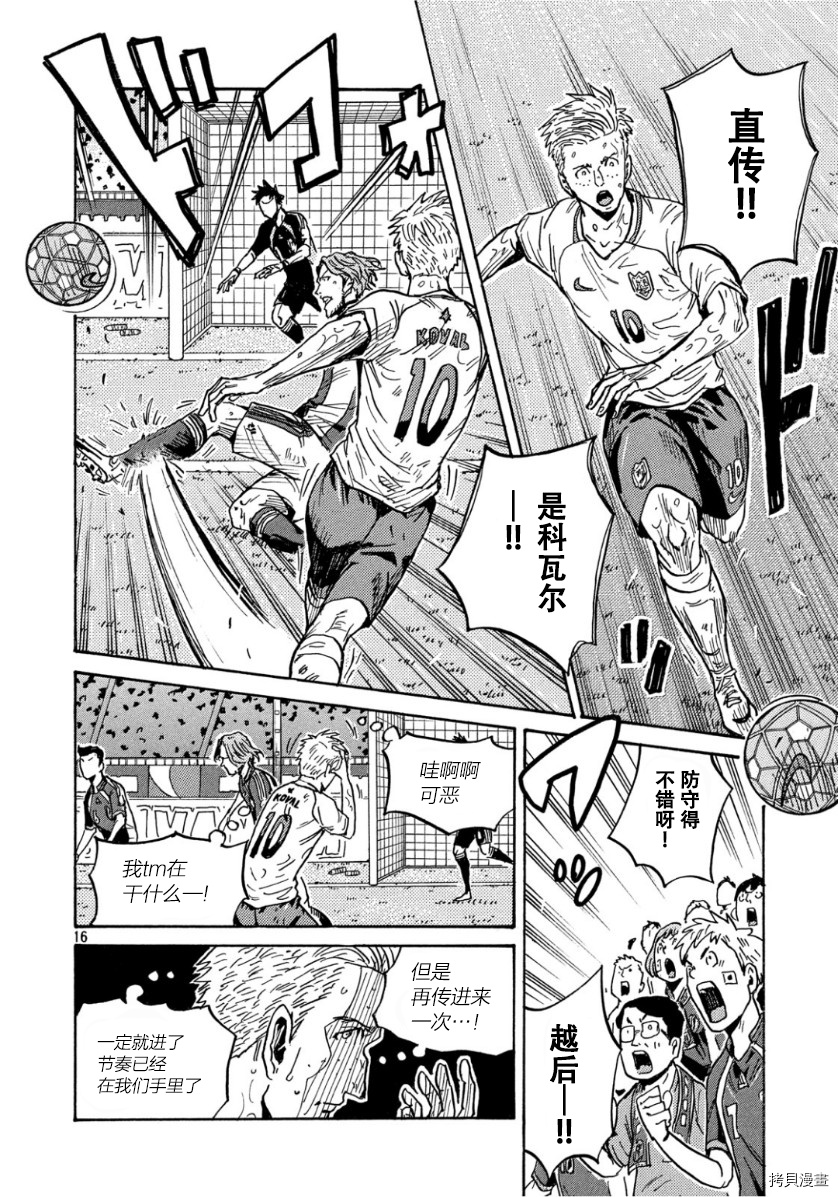 逆转监督[拷贝漫画]韩漫全集-第526话无删减无遮挡章节图片 
