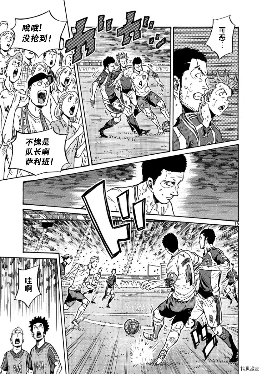逆转监督[拷贝漫画]韩漫全集-第526话无删减无遮挡章节图片 