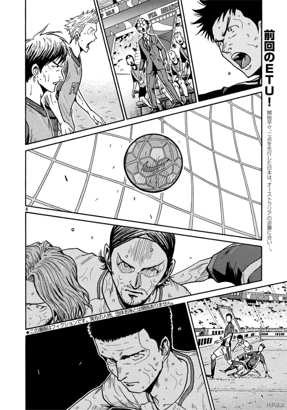 逆转监督[拷贝漫画]韩漫全集-第527话无删减无遮挡章节图片 