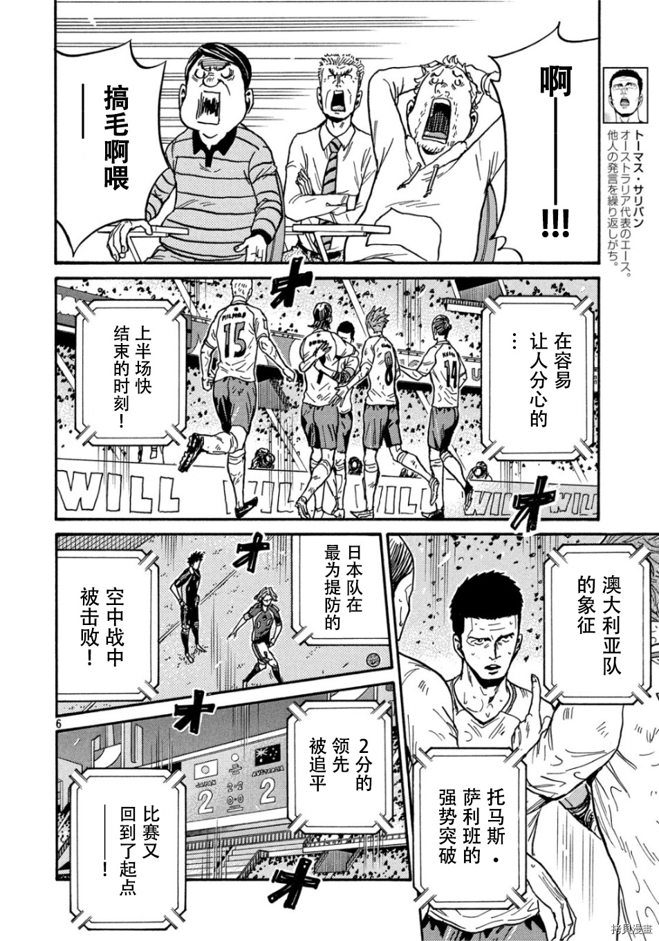 逆转监督[拷贝漫画]韩漫全集-第527话无删减无遮挡章节图片 