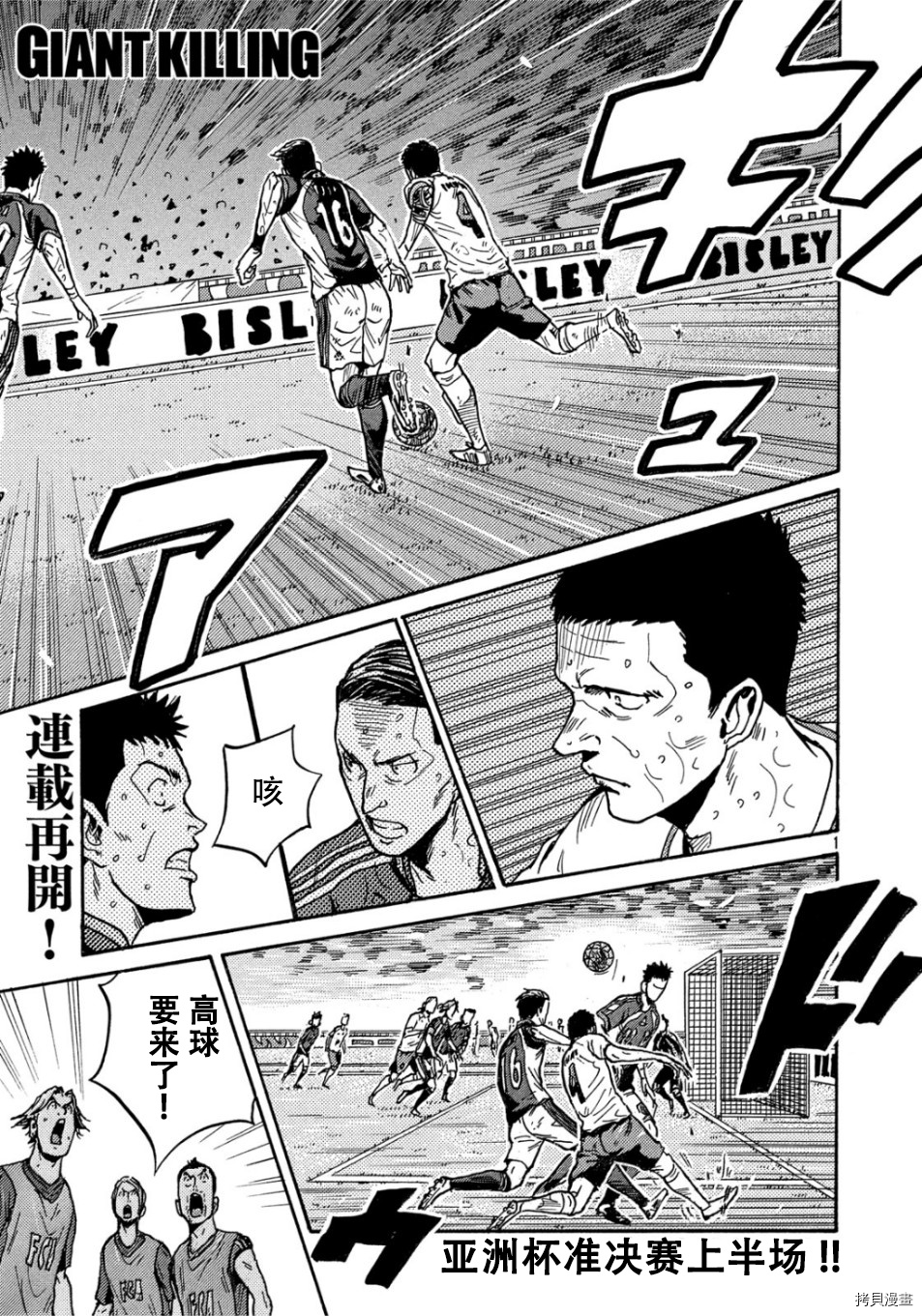逆转监督[拷贝漫画]韩漫全集-第527话无删减无遮挡章节图片 