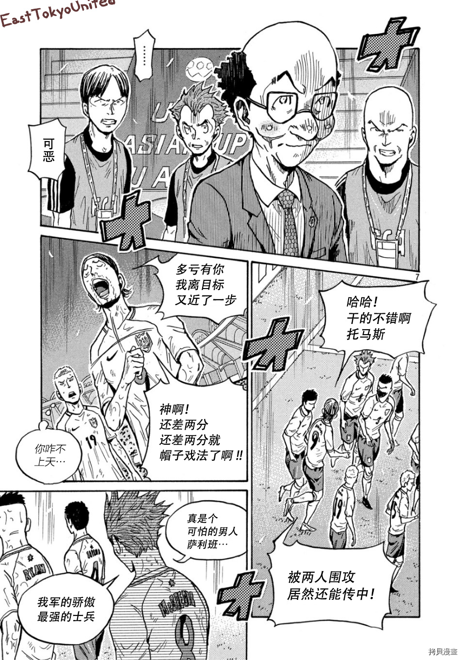 逆转监督[拷贝漫画]韩漫全集-第527话无删减无遮挡章节图片 