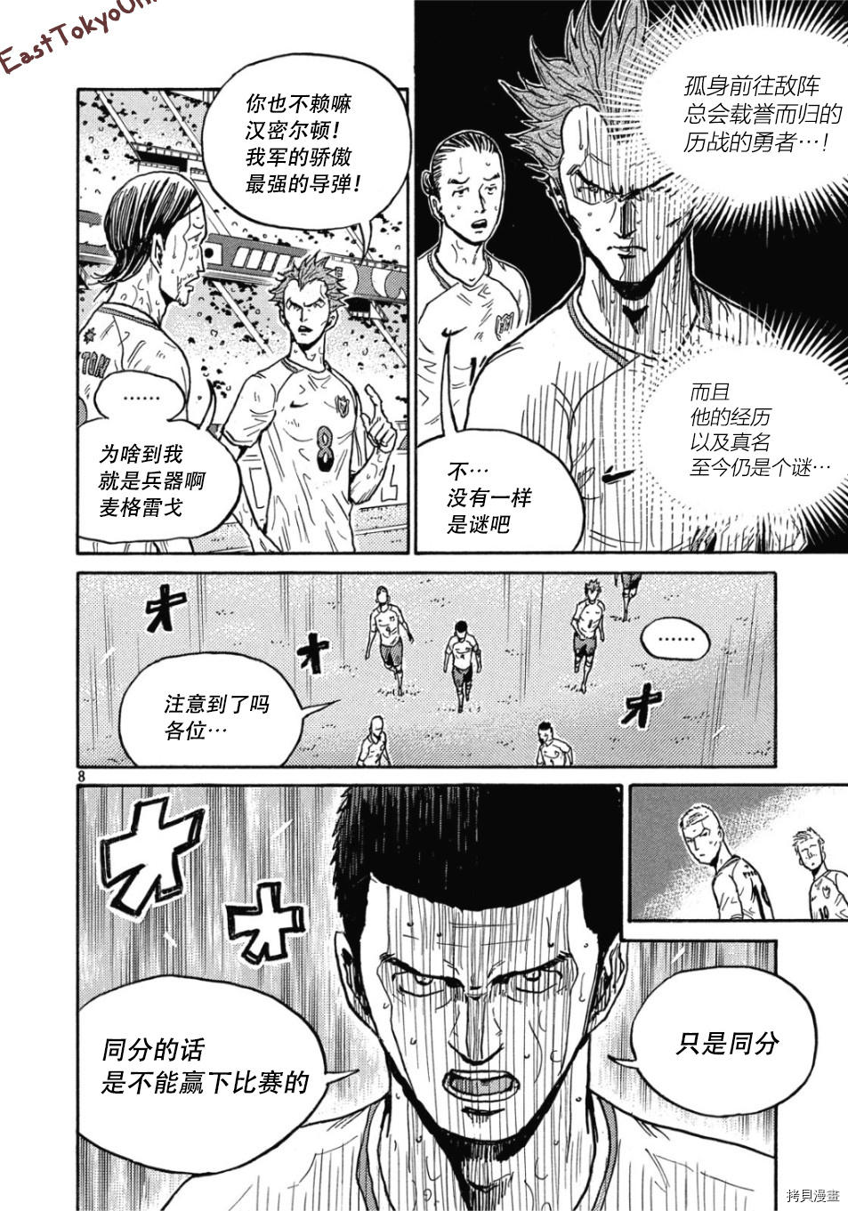 逆转监督[拷贝漫画]韩漫全集-第527话无删减无遮挡章节图片 