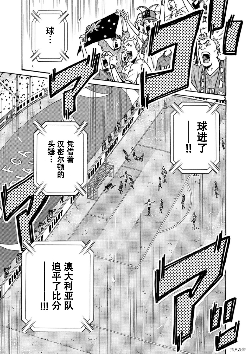 逆转监督[拷贝漫画]韩漫全集-第527话无删减无遮挡章节图片 