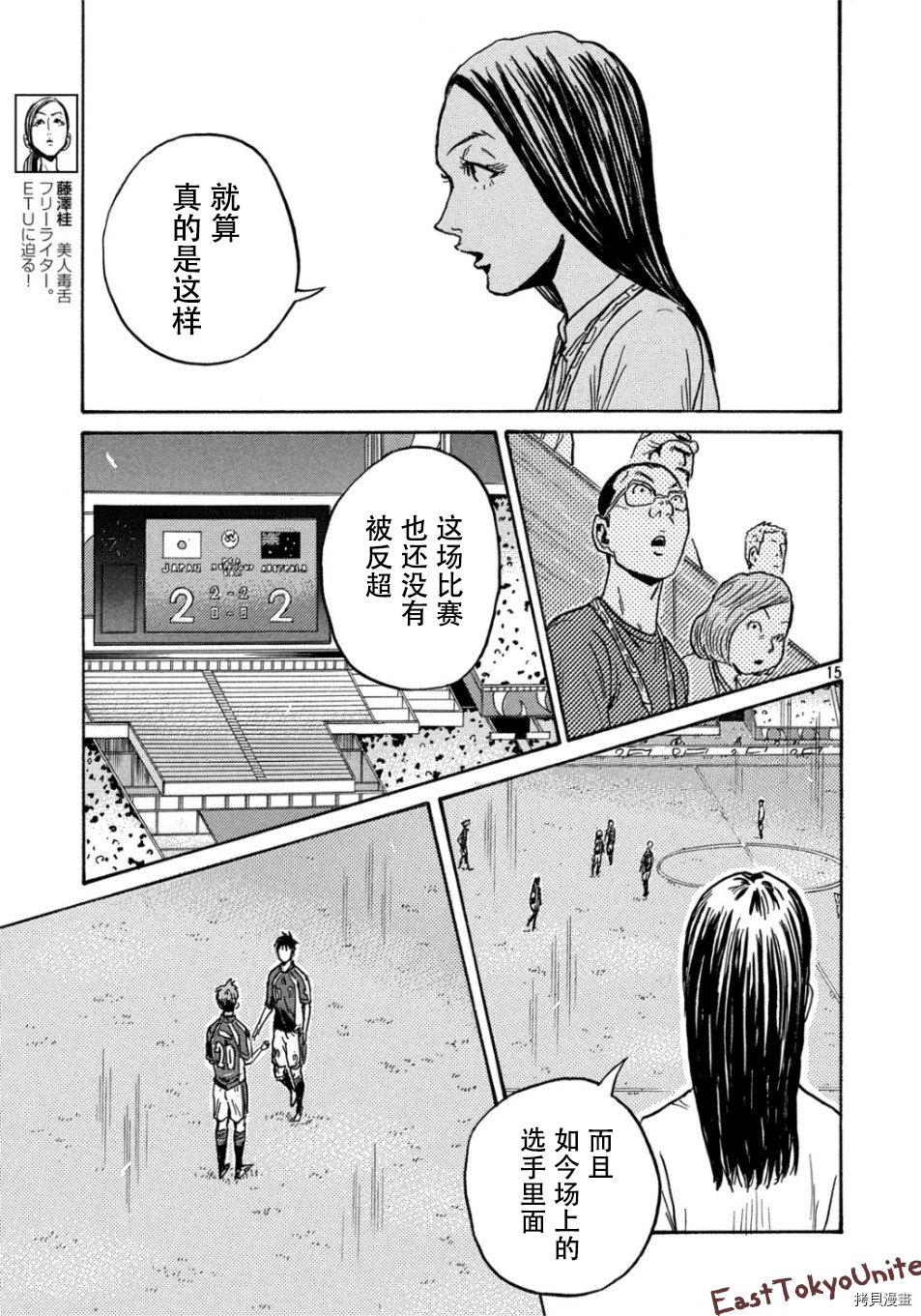 逆转监督[拷贝漫画]韩漫全集-第527话无删减无遮挡章节图片 