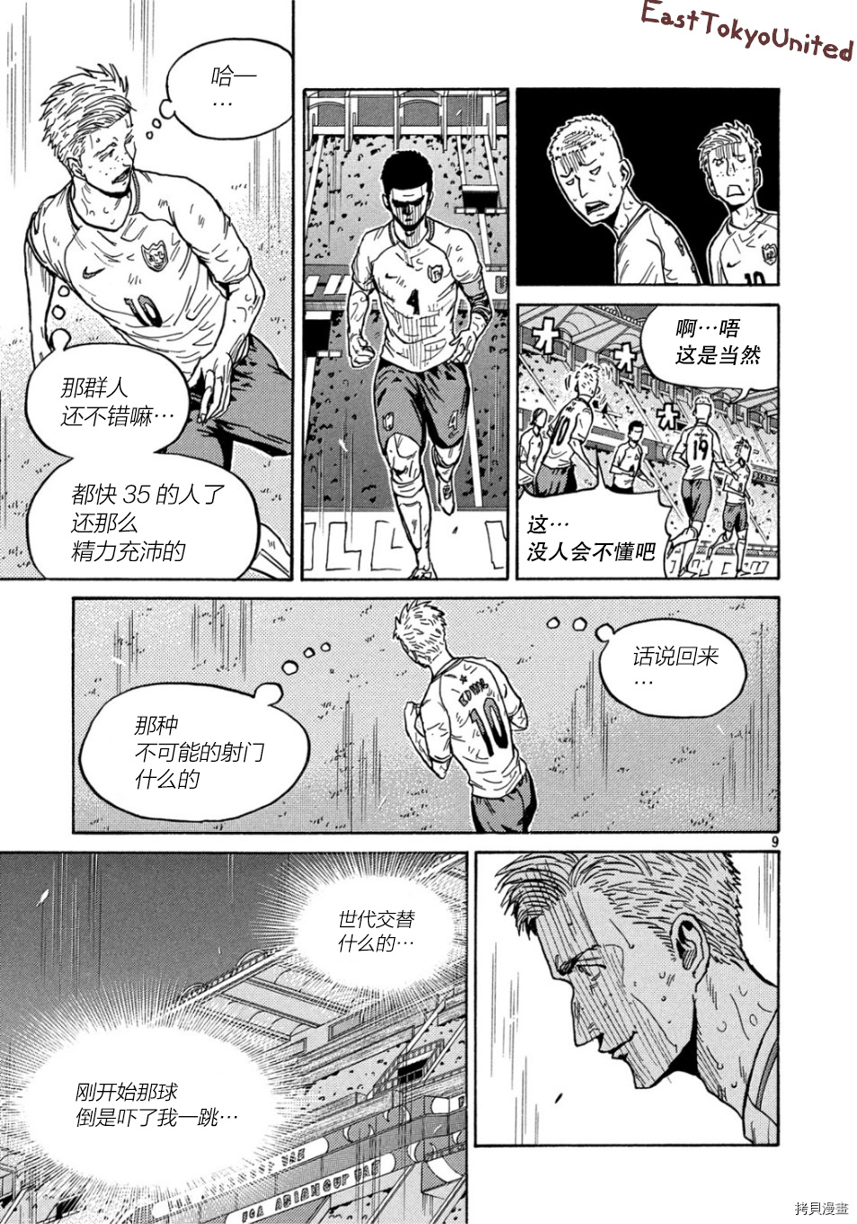 逆转监督[拷贝漫画]韩漫全集-第527话无删减无遮挡章节图片 