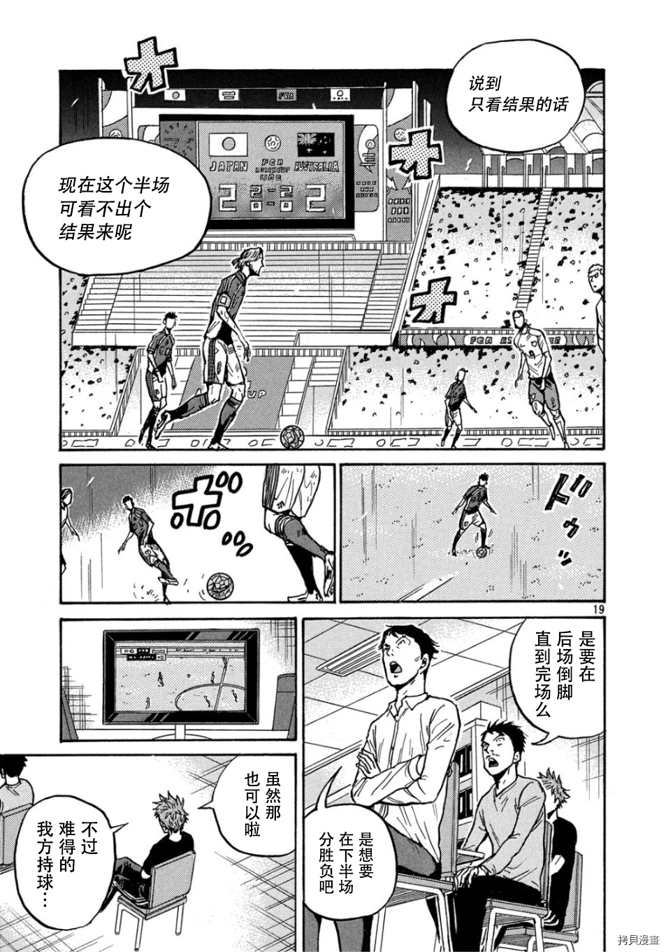 逆转监督[拷贝漫画]韩漫全集-第527话无删减无遮挡章节图片 