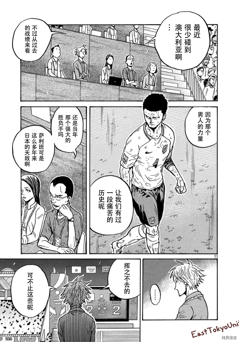 逆转监督[拷贝漫画]韩漫全集-第527话无删减无遮挡章节图片 