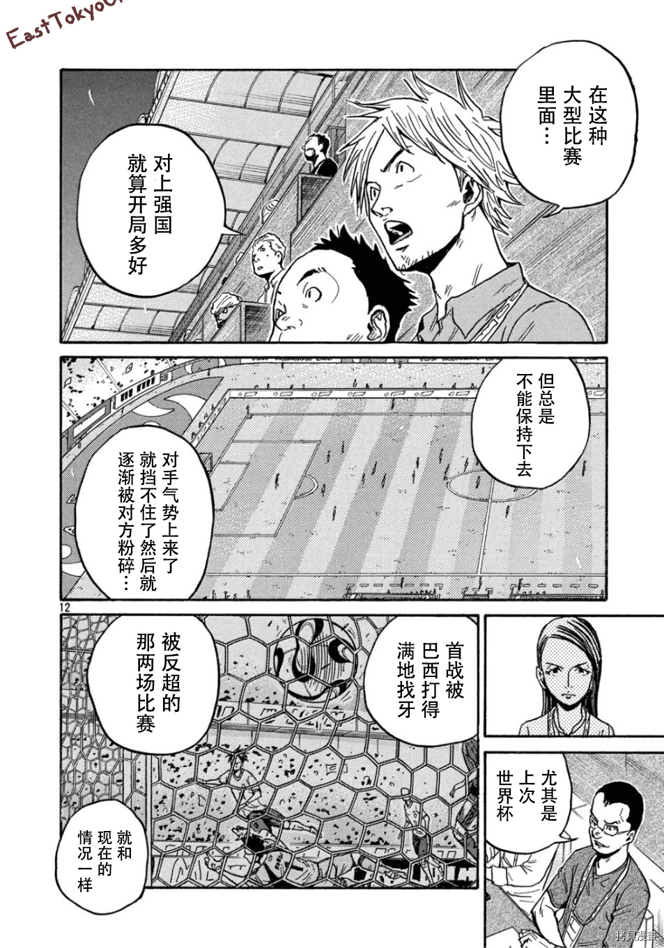 逆转监督[拷贝漫画]韩漫全集-第527话无删减无遮挡章节图片 