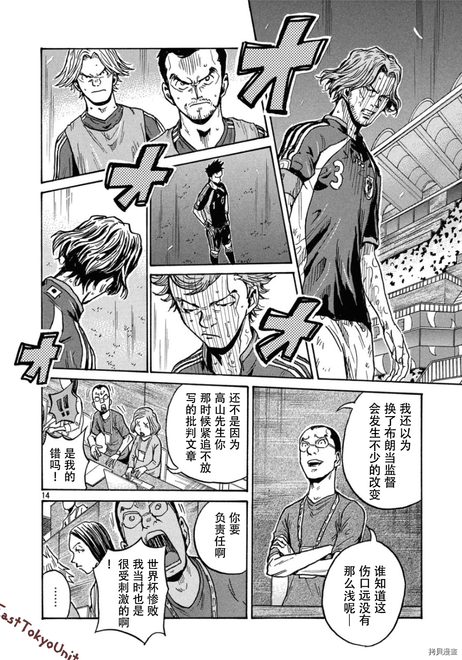 逆转监督[拷贝漫画]韩漫全集-第527话无删减无遮挡章节图片 