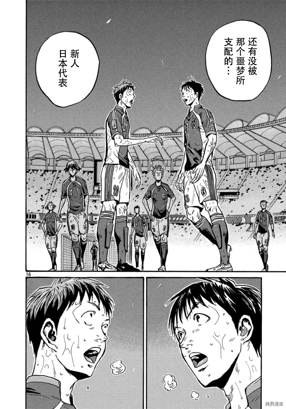 逆转监督[拷贝漫画]韩漫全集-第527话无删减无遮挡章节图片 