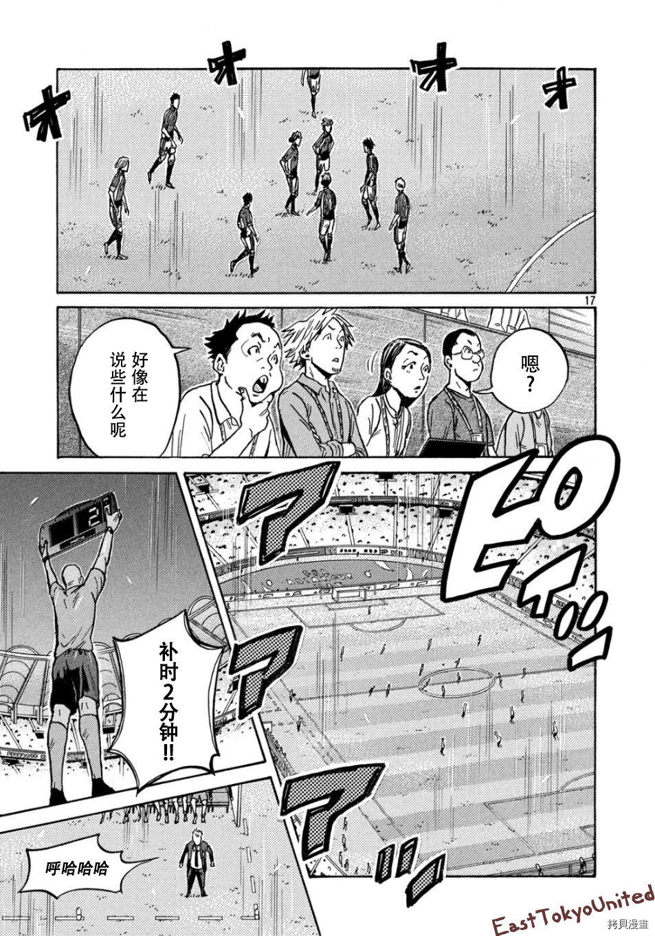 逆转监督[拷贝漫画]韩漫全集-第527话无删减无遮挡章节图片 