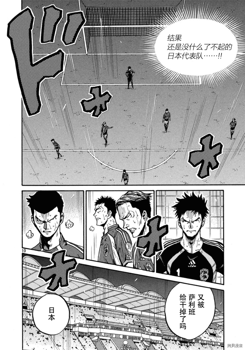 逆转监督[拷贝漫画]韩漫全集-第527话无删减无遮挡章节图片 