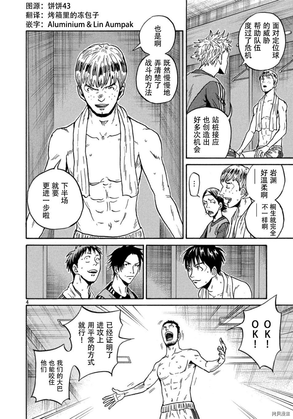 逆转监督[拷贝漫画]韩漫全集-第529话无删减无遮挡章节图片 