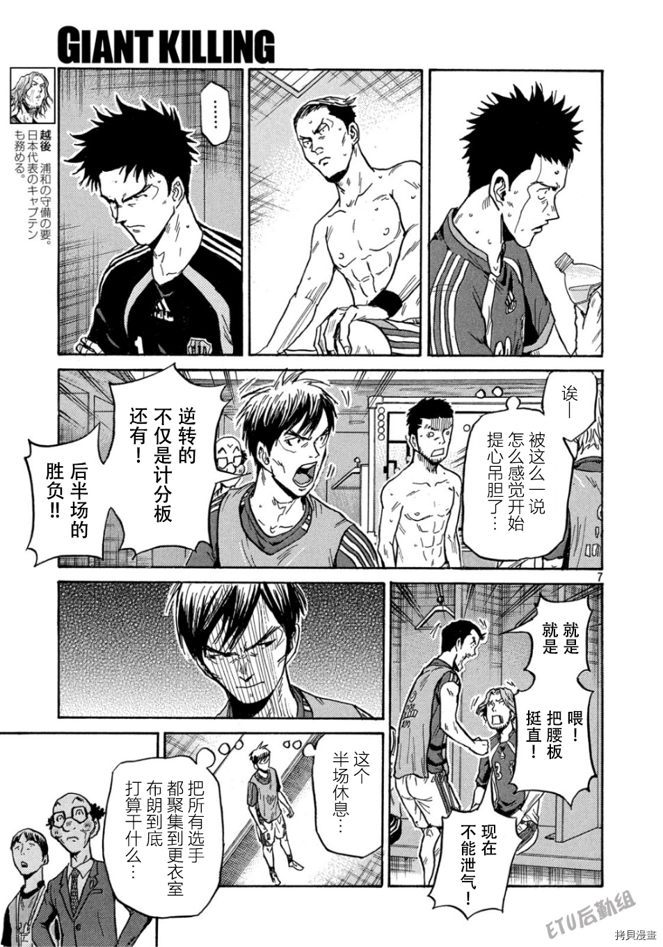 逆转监督[拷贝漫画]韩漫全集-第529话无删减无遮挡章节图片 