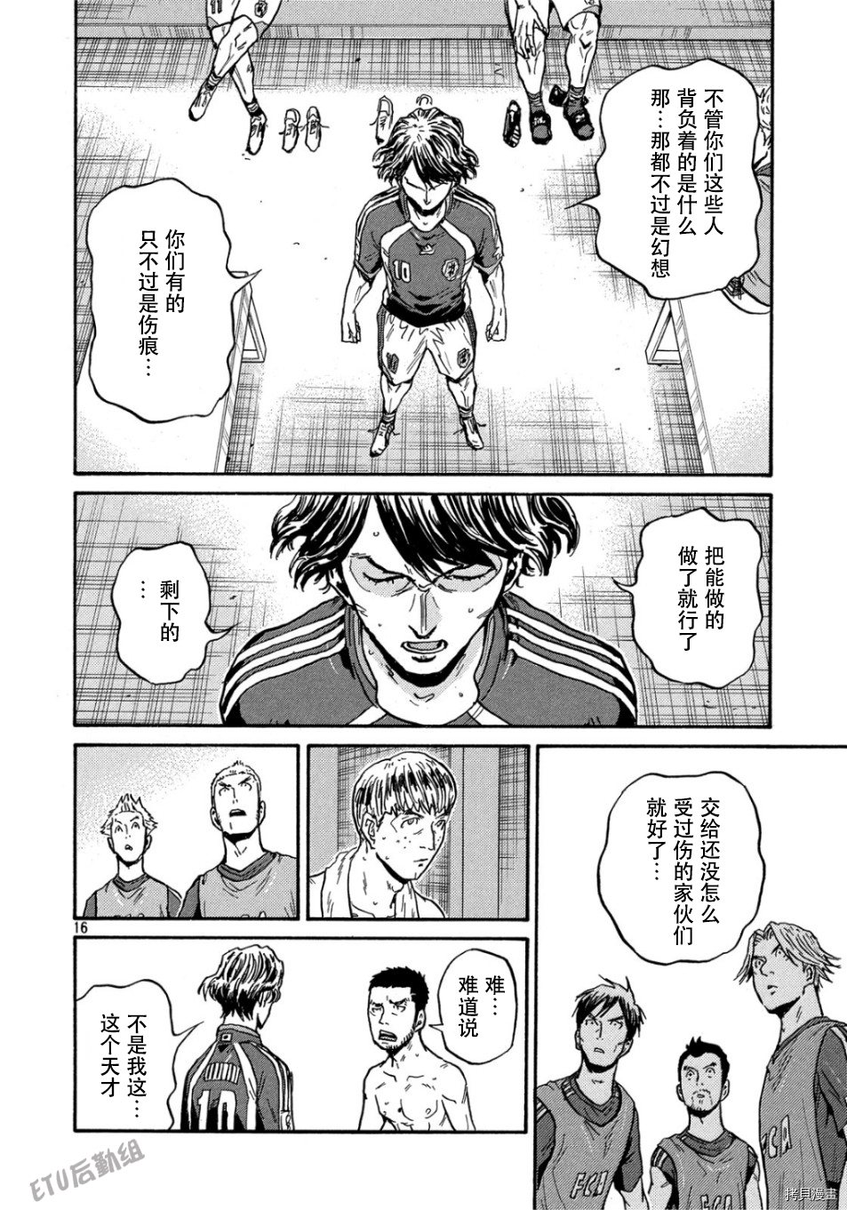逆转监督[拷贝漫画]韩漫全集-第529话无删减无遮挡章节图片 