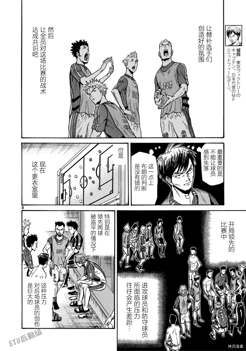 逆转监督[拷贝漫画]韩漫全集-第529话无删减无遮挡章节图片 