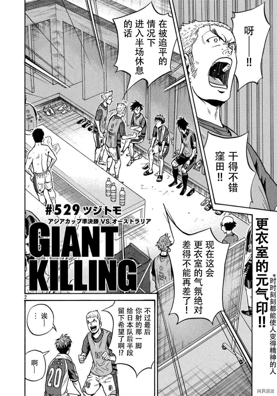 逆转监督[拷贝漫画]韩漫全集-第529话无删减无遮挡章节图片 