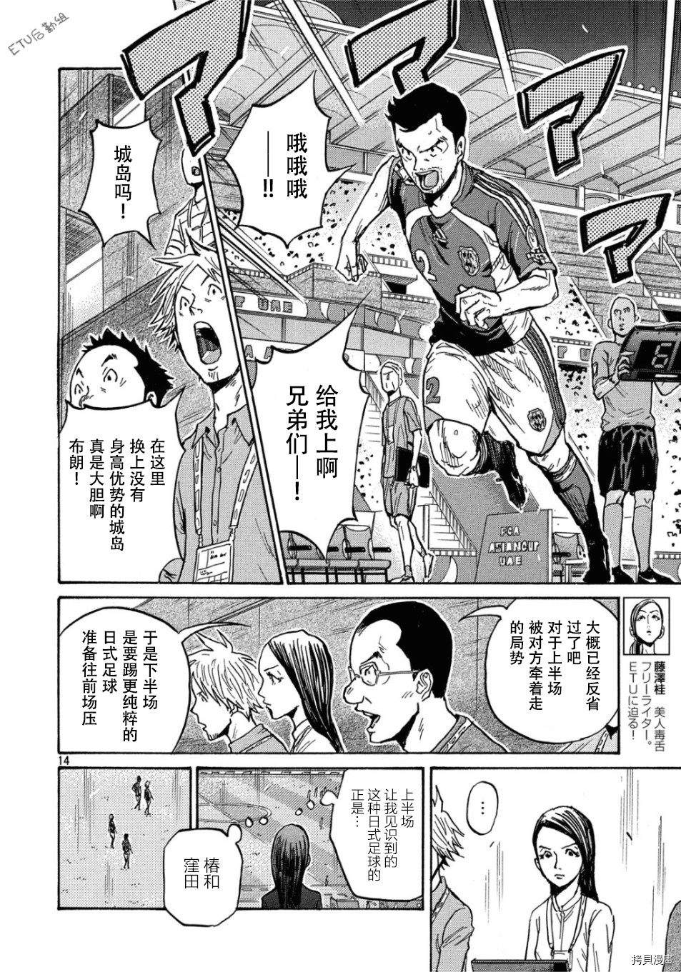 逆转监督[拷贝漫画]韩漫全集-第530话无删减无遮挡章节图片 