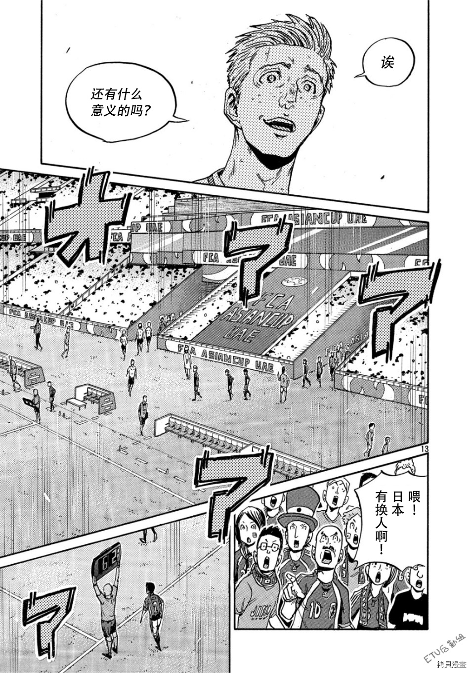 逆转监督[拷贝漫画]韩漫全集-第530话无删减无遮挡章节图片 