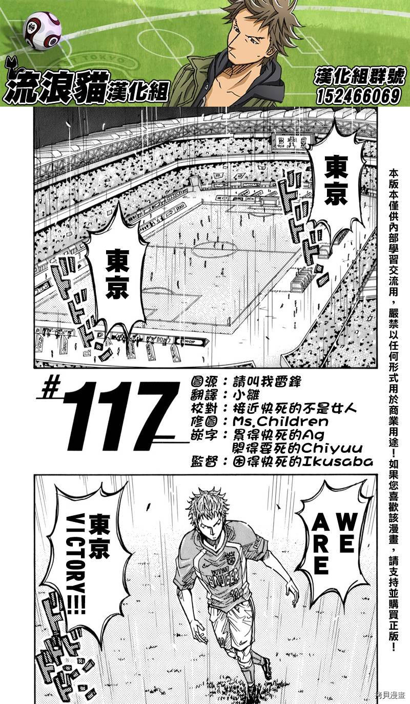 逆转监督[拷贝漫画]韩漫全集-第117话无删减无遮挡章节图片 