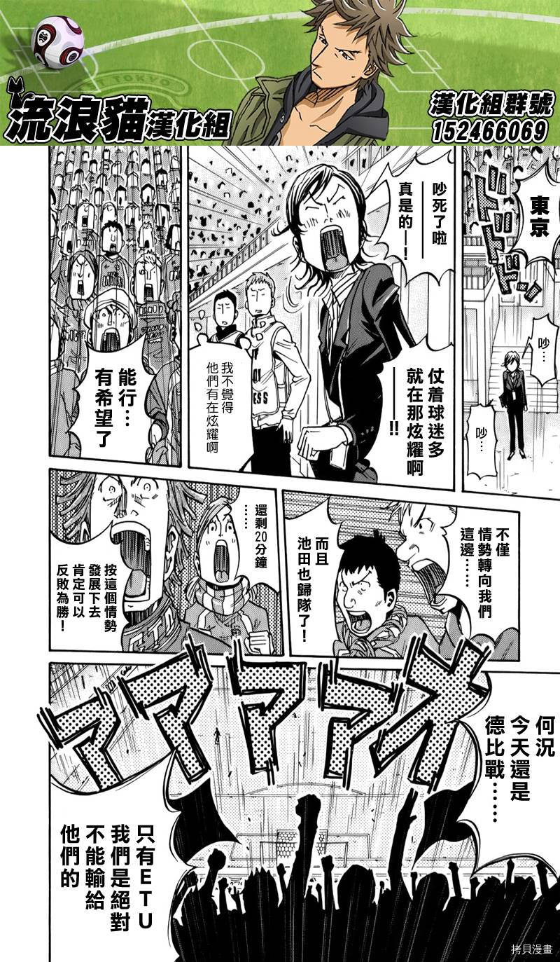 逆转监督[拷贝漫画]韩漫全集-第117话无删减无遮挡章节图片 