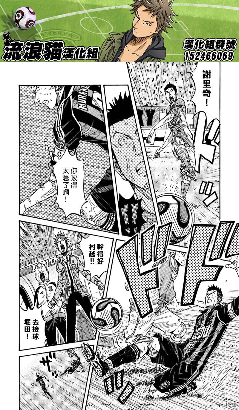 逆转监督[拷贝漫画]韩漫全集-第117话无删减无遮挡章节图片 