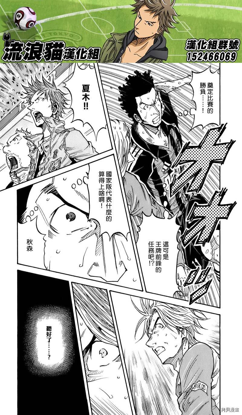 逆转监督[拷贝漫画]韩漫全集-第117话无删减无遮挡章节图片 