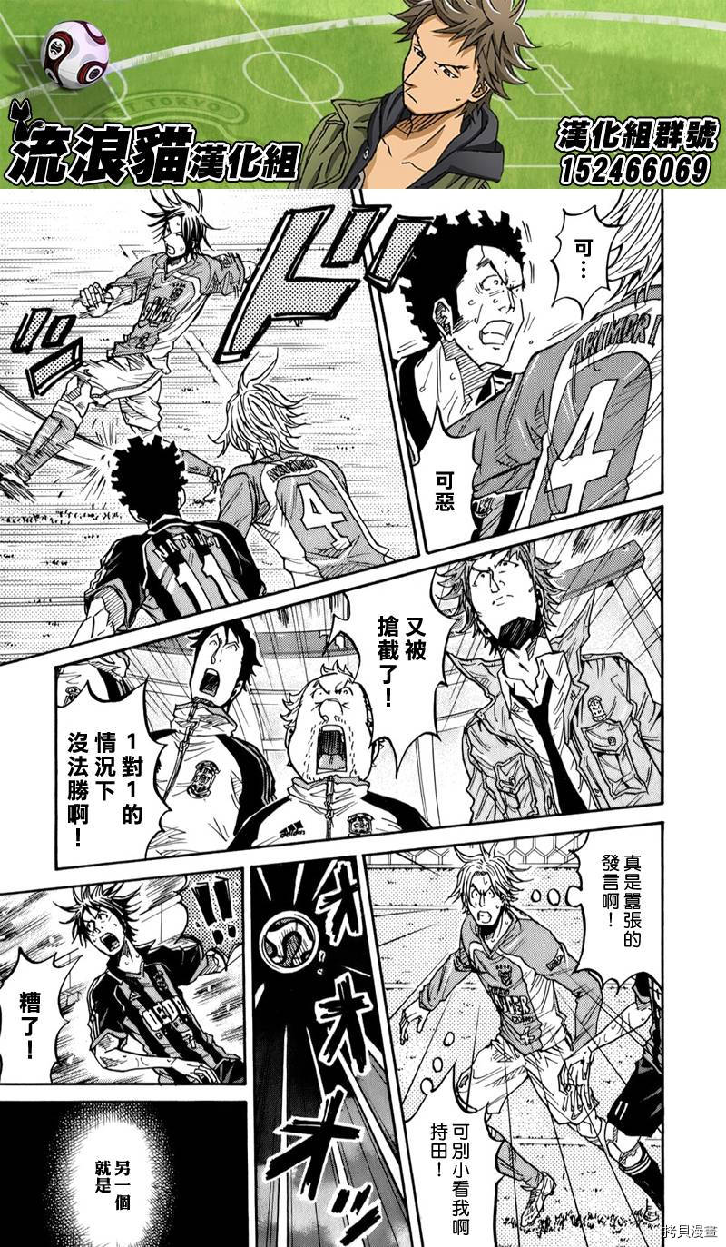 逆转监督[拷贝漫画]韩漫全集-第117话无删减无遮挡章节图片 