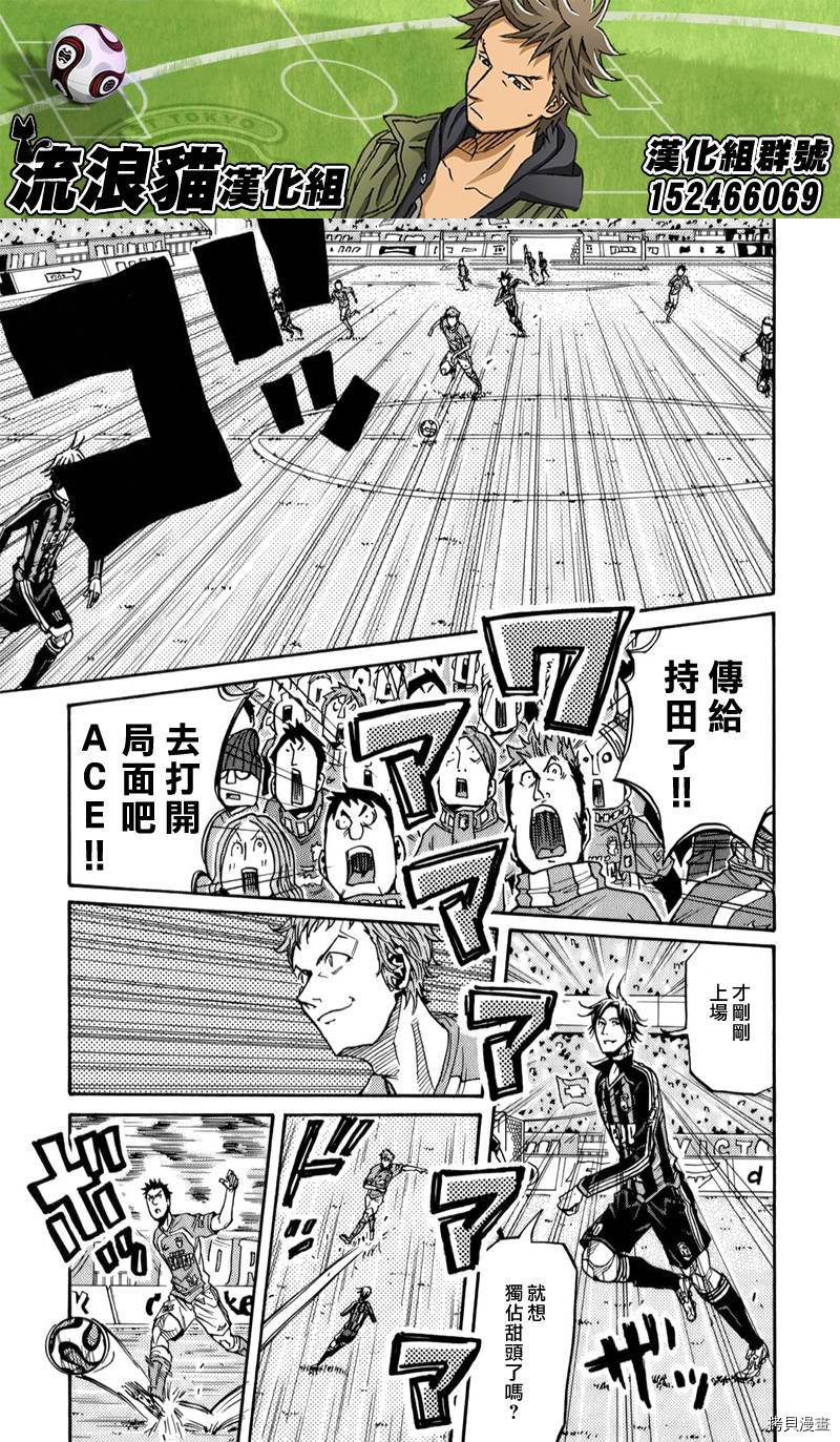 逆转监督[拷贝漫画]韩漫全集-第117话无删减无遮挡章节图片 