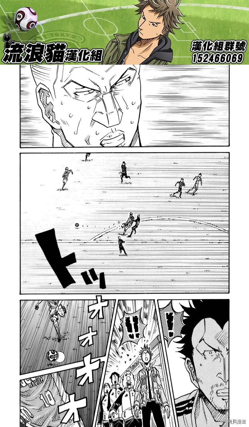 逆转监督[拷贝漫画]韩漫全集-第117话无删减无遮挡章节图片 