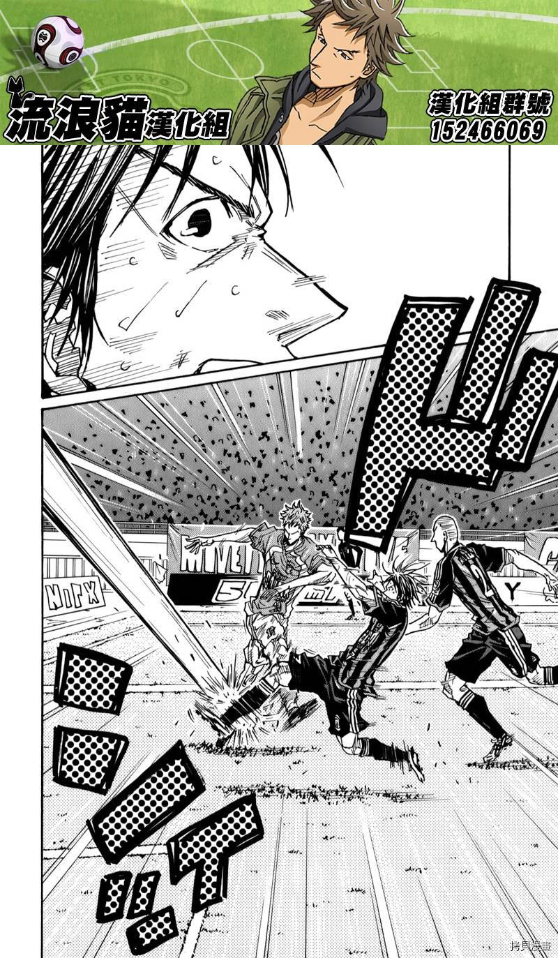 逆转监督[拷贝漫画]韩漫全集-第117话无删减无遮挡章节图片 