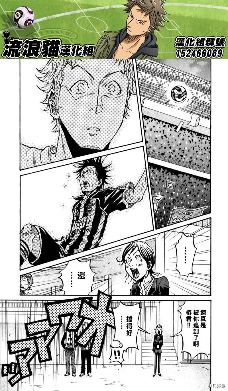 逆转监督[拷贝漫画]韩漫全集-第117话无删减无遮挡章节图片 
