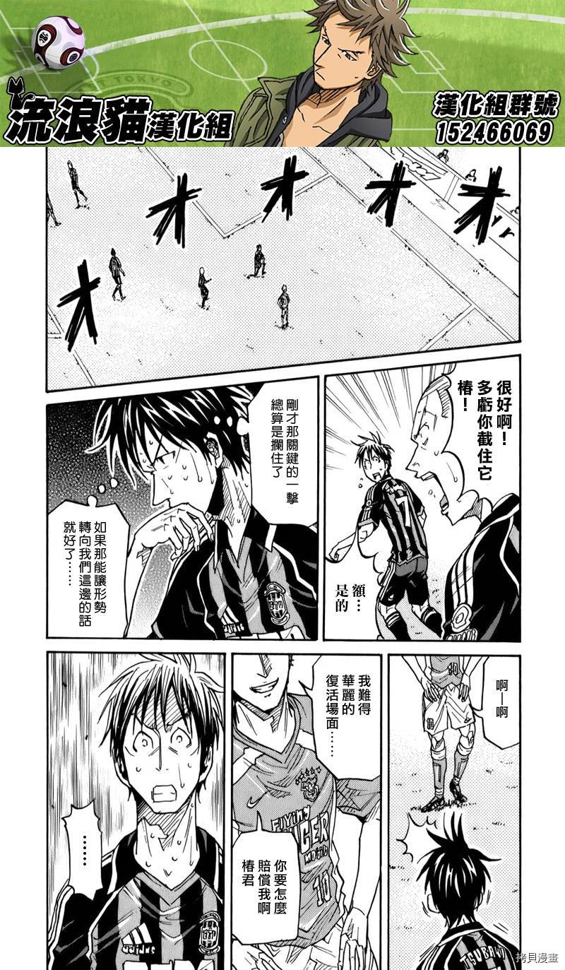 逆转监督[拷贝漫画]韩漫全集-第117话无删减无遮挡章节图片 